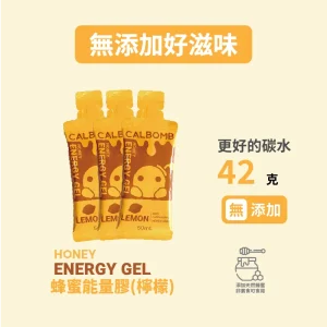 碳水炸彈CALBOMB官網商店蜂蜜檸檬能量膠單入商品圖