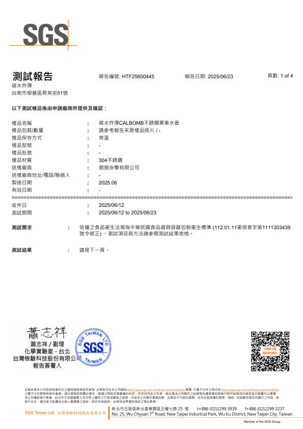 SGS 304bottle report