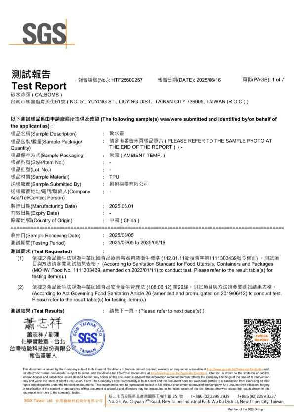 SGS softflask report