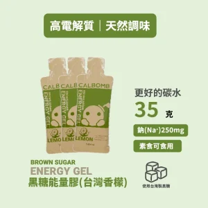 碳水炸彈CALBOMB官網商店單入商品圖